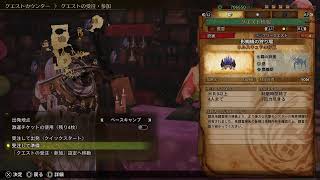 モンスターハンターワイルズ　配信する3
