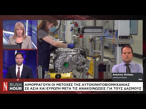 Πτώση στις μετοχές της αυτοκινητοβιομηχανίας σε Ασία και Ευρώπη