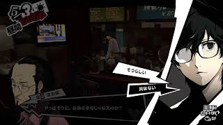 [PS5Verペルソナ5 ザ ロイヤル]元ネタになった人物達を探しながら実況配信