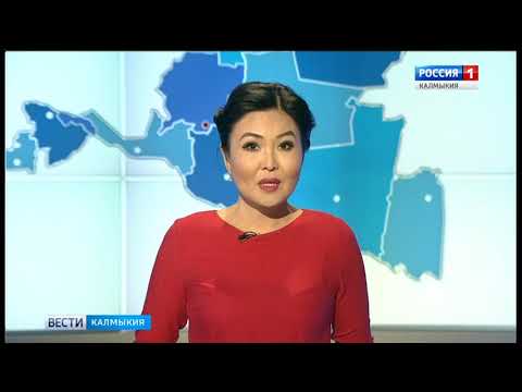 Вести «Калмыкия»: выпуск 23.01.2018 на калмыцком языке