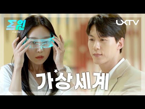 LX #웹드라마 트윈 ㅣ EP.5 터놓고 말해요