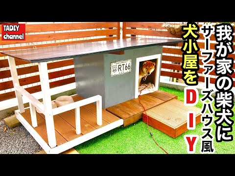 園芸 あなたの犬のための屋外犬小屋を選ぶ