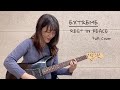 Extreme Rest In Peace Guitar Cover