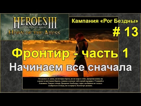 Герои 3.75 Wog Торрент