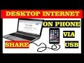 how to share internet connection from pc to mobile ...