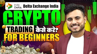 How to Do Crypto Trading on Delta Exchange India | Crypto Trading for Beginners | Bitcoin Trading thumbnail