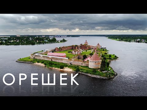 Санкт- Петербург и Ленобласть. Новая Голландия, Севкабель Порт и крепость "Орешек".
