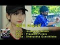 Kalpa Kalayak Perum Puragena කල්ප කාලයක් පෙරුම් පුරාගෙ�