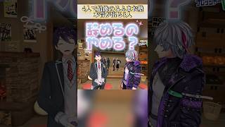 良い幕引きの中本音が出たり押し付けあったりいつも通りのろふまお4人 #にじさんじ #切り抜き #加賀美ハヤト #剣持刀也 #不破湊 #甲斐田晴 #ろふまお塾