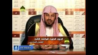 صورة كتاب الوقف (3-5) الشرح الثاني لزاد المستقنع