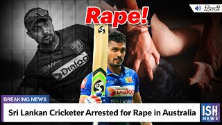 Sri Lankan Cricketer Arrested for Rape in Australia
