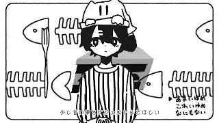 あくむ / 歌愛ユキ