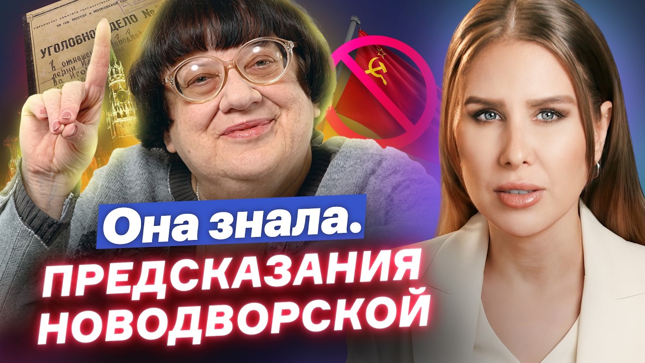 Пророчества Новодворской