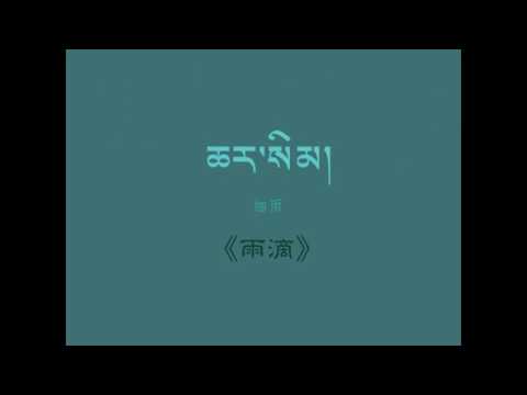 Norbu samdup new song 2027