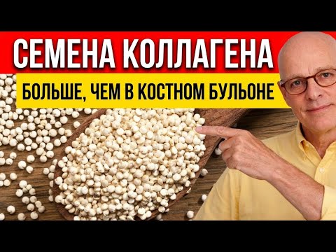 Семена для выработки коллагена