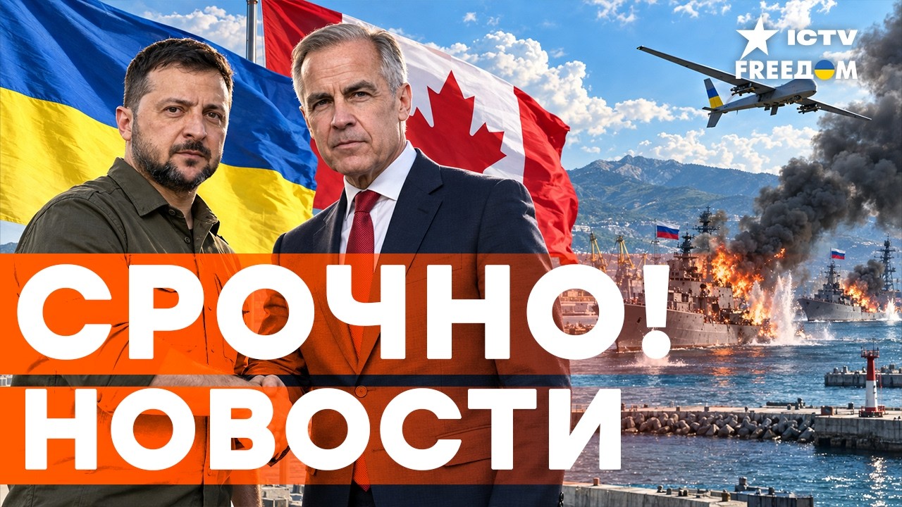 100-ЛЕТНЕЕ ПАРТНЁРСТВО Украины и Канады! Ямал, Новороссийск и флот РФ под удар?