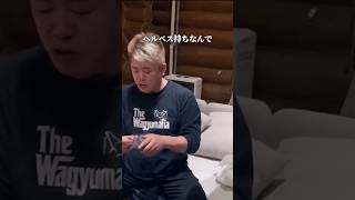 ホリエモンが服用している薬が多すぎる件 #糖尿病 #ヘルペス #shorts