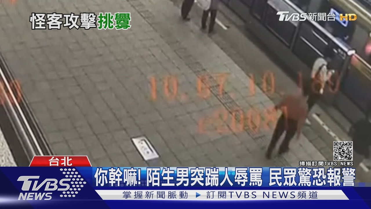 莫名被踹!善導寺站等車遇襲 嫌逃上列車