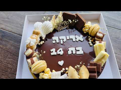 עוגת פאדג׳ - תמונה מהסרטון