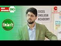 Siddhartha Can T Find Mithai Mithai Full Episode 393 Bangla Serial Zee Bangla Classics