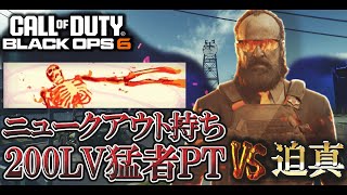 ニュークアウト持ち猛者リスナーPTと激熱ハードポイント!!コメント返信していく【COD:BO6実況】