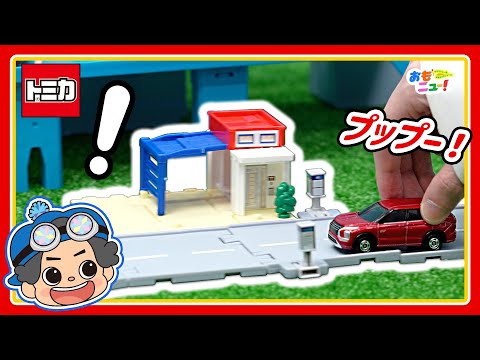 【ティーくんのおうちが盗まれた！？】どうろをつなげて取りもどそう！｜トミカ｜おはなし｜おもニュー｜タカラトミー公式
