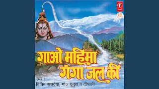 Naman Karo Ganga Maayi Ko