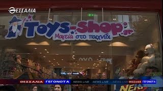 Τoys-shop στη Λάρισα: Παιδικά παιχνίδια για αγόρια και κορίτσια