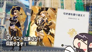 【原神】伊田は攻略を使ってもよいものとする【ネタバレ注意】