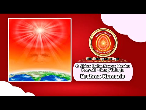 O Shiva Baba Neeve Naaku - Song Telugu 👌| Brahma kumaris
