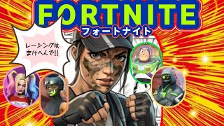 みんなでレーシングして盛り上がるアラフォーおじさんの配信 #フォトナ #fortnite #ゲーム配信 #ライブ配信 #rocketracing  