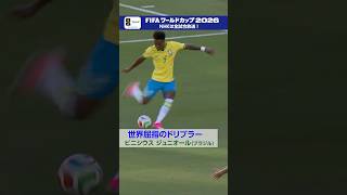 “王国”登場「ブラジル×モロッコ」の 2分ハイライトはこのあと午後1:39～NHK ONEで配信開始予定 | NHK | #shorts #FIFAWorldCup #そのすべてをNHKで #サッカー