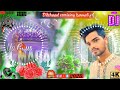 Al Madad Peerane Peer Dubi Hnyi Dj Kashti Bhi Dariya Se Nikali Hai Dj New Mexico