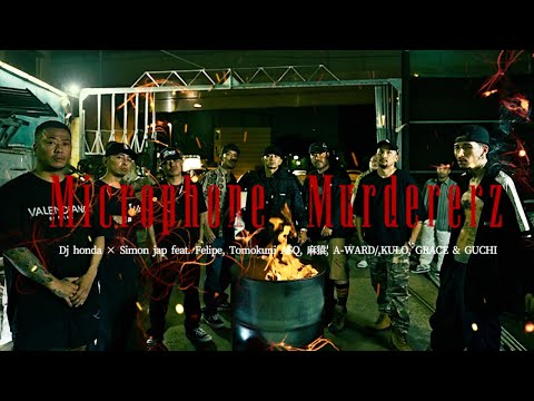 dj honda × SIMON JAP - Microphone Murdererz feat.WG（Felipe,Tomokuni ASQ,麻猿,A-WARD,KULO,GRACE,GUCHI