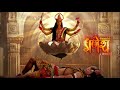 Jai Durge Jai Durge Mata Vighnaharta Ganesh OST