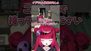 イブラヒムにヤバい人認定されているもしゅ【 折咲もしゅ / イブラヒム / #MADTOWN / 切り抜き 】