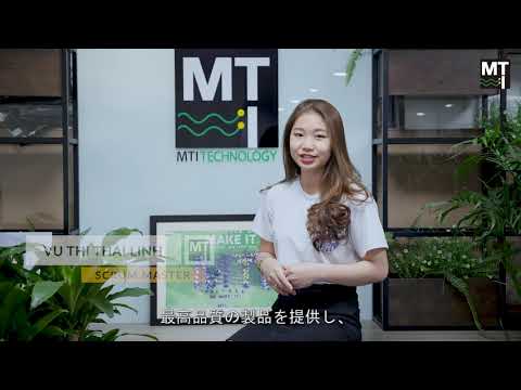 MTI Technology - Meet the Teams