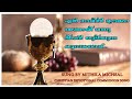 En Naavil Easho Christian Communion Song Mithila Micheal Music Joji Kottayam