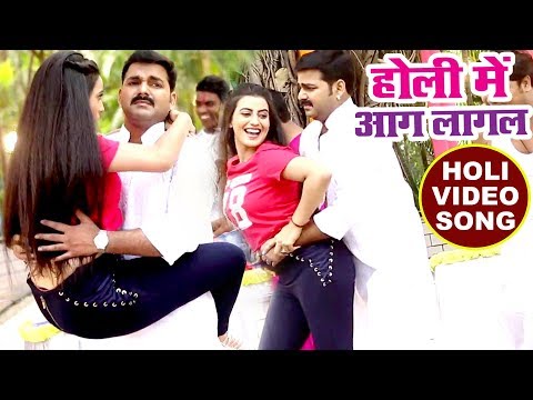 Holi Me Aag Lagal — watch video
