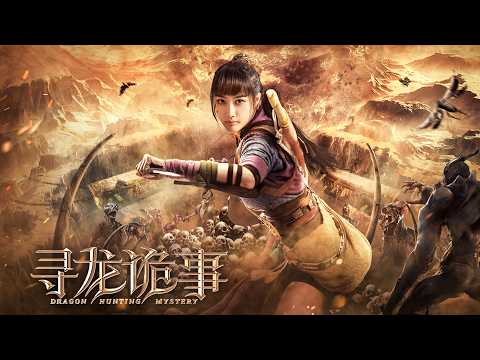 尋龍