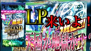 RE:ゼロから始めるプロ野球バーサス#34 普段ボックスで神引きできひんやつがLP当てたろやないかい！！