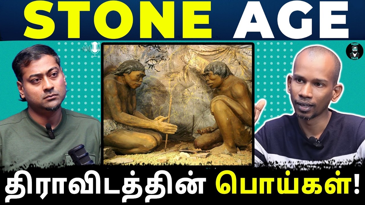 Stone Age Secrets 😳 | Tamil Nadu 10,000 Years Ago? | Mannar Mannan | Podcast | Varun Talks