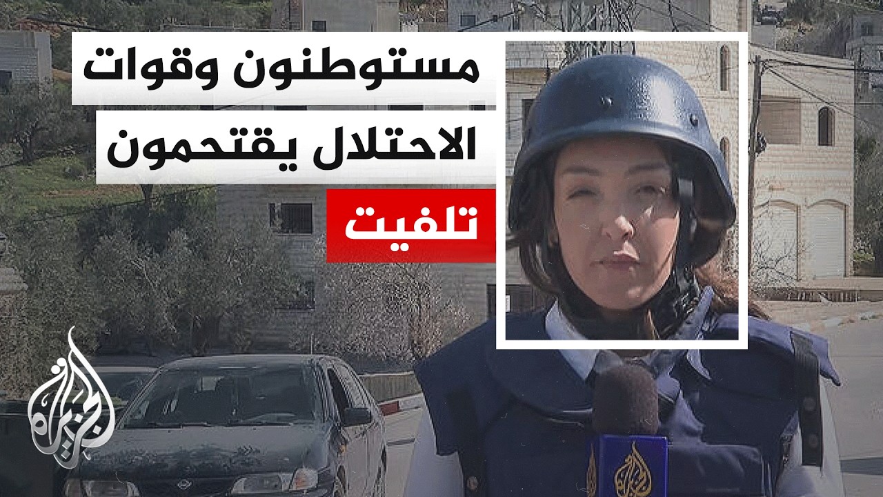 قوات الاحتلال تطلق قنابل الغاز على فلسطينيين حاولوا التصدي لهجوم المستوطنين