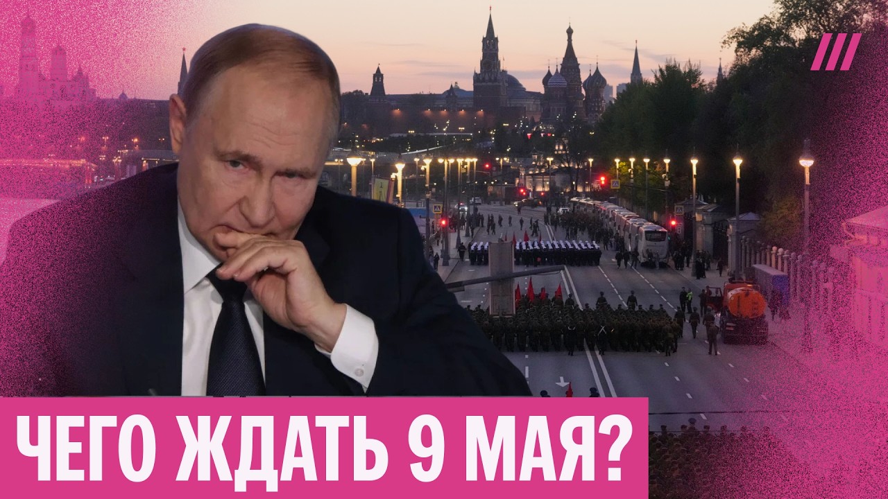 Такого еще не было. Самый урезанный парад, хаос в аэропортах, полное отсутств
