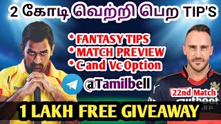 CSK vs RCB IPL 22nd MATCH BOARD PREVIEW TAMIL | Captain,Vice-captain Option | Fantasy Tips Tamil