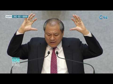 자존감2 - 장경동 목사