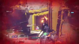 Destiny2 　オシリスいぐ