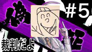 完全所見でいくニューダンガンロンパｖ３　ルッケのころしあい新学期　＃5
