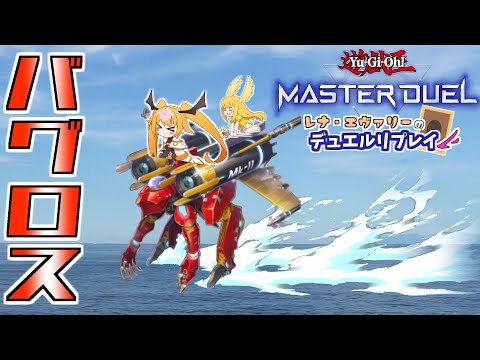 バグロス - 定義