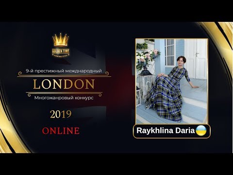 GTLO-0601-0006 - Райхлина Дарья/Raykhlina Daria - Golden Time Online London 2019